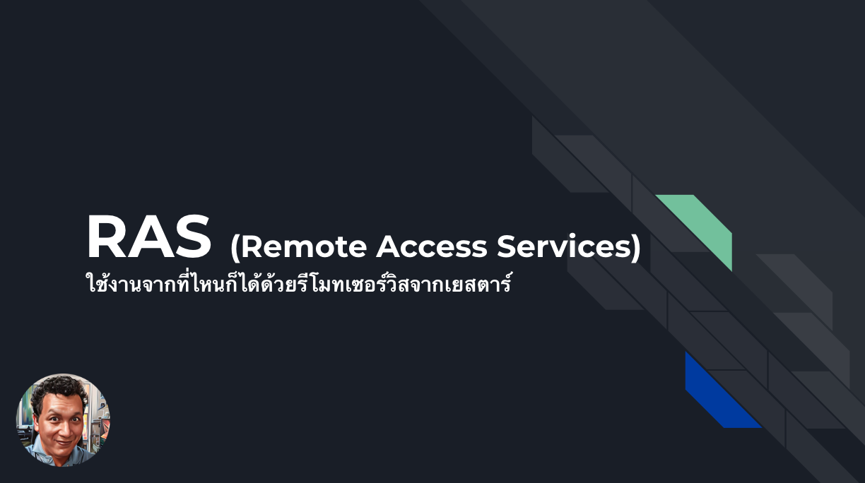 Remote Access Services Ras Yeastar – การใช้งาน RAS หรือ Remote Access Services ของเยสตาร์ ทุกที่ใน ...